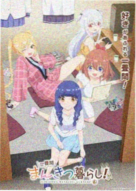 亚洲动漫《鬼灭之刃》