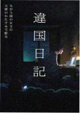 亚洲动漫《咒术回战》